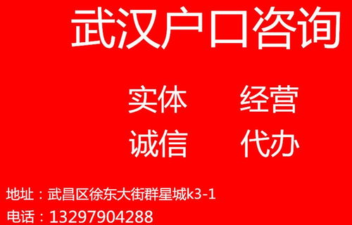 自考本科、成教本科及統(tǒng)招專科在武漢戶口代辦政策下的落戶條件分析