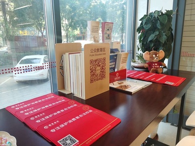 招行大學東街支行開展金融知識普及與養老服務宣傳系列活動